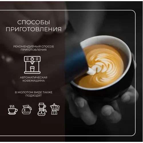 Кофе в зёрнах TOTTI Ristretto