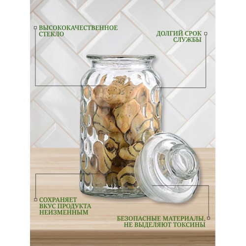 Банка для хранения продуктов, стекло, Y4-5050, 1350 мл (395836)