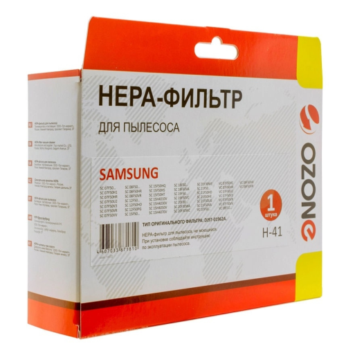 Хепа-фильтр OZONE H-41 Samsung DJ97-01962A