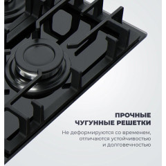 Стол газовый DELONGHI GABRIELLA 6GW NB