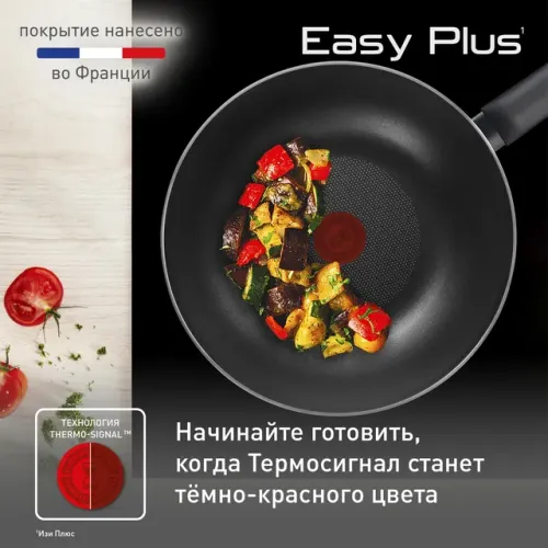 Сковорода-вок Tefal Easy Plus, 28 см, (04237628)