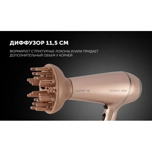 Фен POLARIS PHD-2503TDi розовый