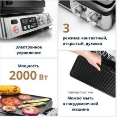 Гриль DELONGHI CGH923D