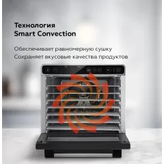 Сушилка для овощей BQ FD1007 Сталь