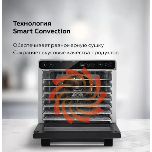 Сушилка для овощей BQ FD1007 Сталь