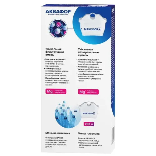 Кассета д/фильтра АКВАФОР Максфор+Mg (+BRITA+B25)(3 шт)