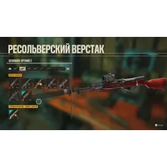 Игра PS4 Far Cry 6