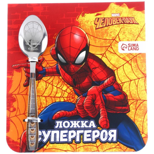 Ложка чайная, «Самому крутому.Человек-паук», детская, нерж., 1 шт.(2498494)