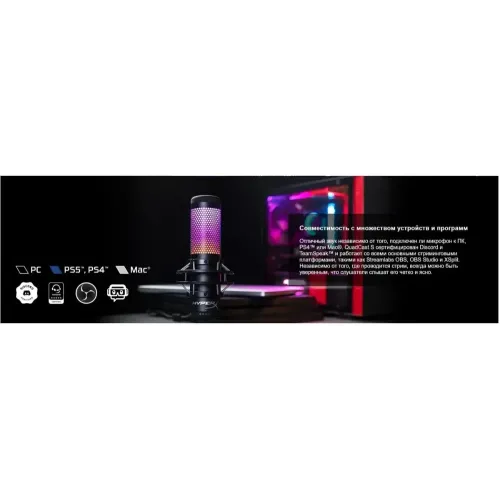 Микрофон компьютерный HyperX Quad Cast S (4P5P7AA) Black