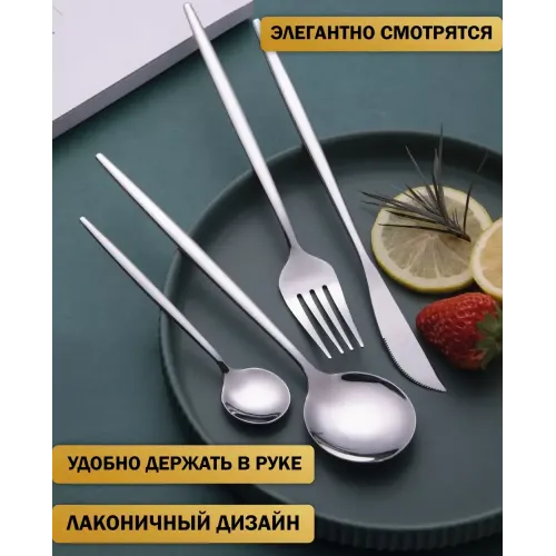 Набор столовых приборов Madelawehome, 30 пр., круг, сталь