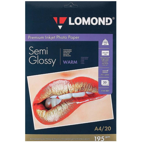 Бумага LOMOND A4 195г/м2/20л. ПРЕМИУМ полуглянцевая односторонняя  