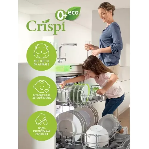 Таблетки для ПММ  GraSS CRISPI 30шт (125648)