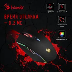 Мышь A4 Bloody A70 черный