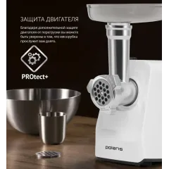 Мясорубка POLARIS PMG-1852 белый