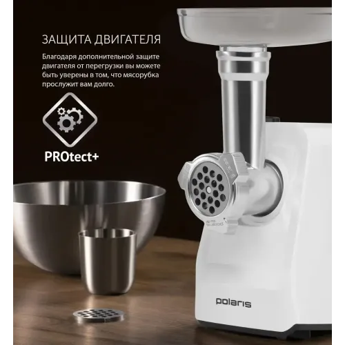 Мясорубка POLARIS PMG-1852 белый