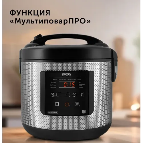 Мультиварка RED SOLUTION SkyCooker RMC-M227S серебристый/черный