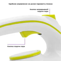 Парогенератор Kitfort КТ-9120-2 белый/салатовый