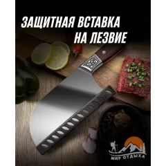 Нож кухонный Мир отдыха, топорик, ручка дерево, длина лезвия 15,8 см