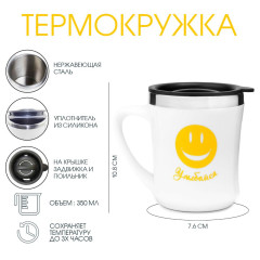 Термокружка МАСТЕР К, Lifestyle 