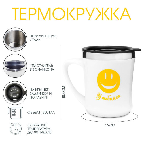 Термокружка МАСТЕР К, Lifestyle 
