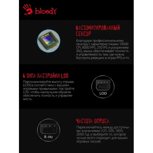 Мышь A4 Bloody W60 Max красный