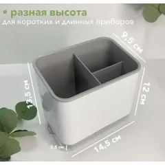 Подставка для столовых приборов NN, съемный поддон, пластик, бело-серая