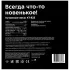 Весы кухонные электронные Kitfort КТ-823