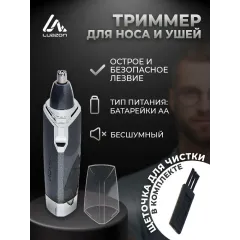 Машинка для стрижки (триммер) Luazon LTRI-01, серый (1139827)