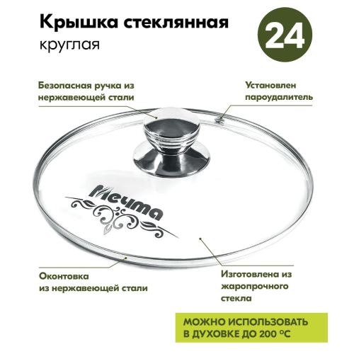 Жаровня Мечта Гранит, 24 см (32701)(2,4 л.) с крышкой