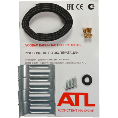 Стол газовый ATLAN 4 PA 60 IN MSTSQ (*7)