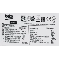Холодильник BEKO RCNK 270K20W