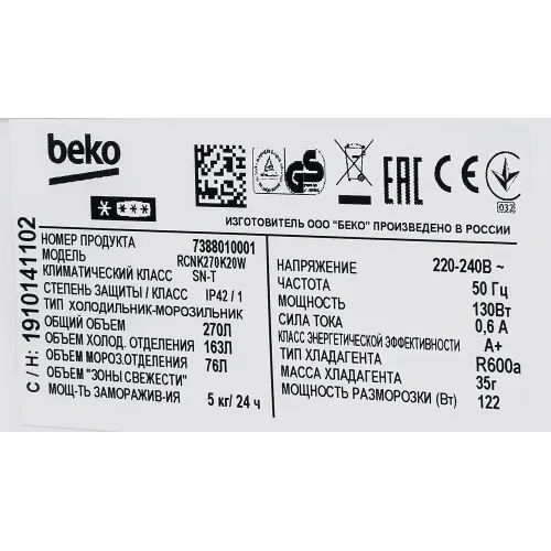 Холодильник BEKO RCNK 270K20W