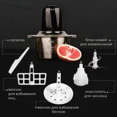 Измельчитель MOJO MJC-23