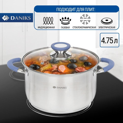 Кастрюля Daniks Сиена, нерж., индукция, 2,9 л. (SD-A93-18)