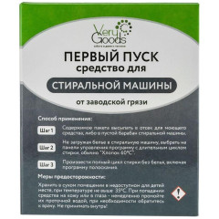 Средство д/первого пуска СМА Verygoods VG-131