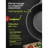 Кастрюля Мечта Гранит black Induction, алюм., индукция, 5 л., с крышкой (45802И)