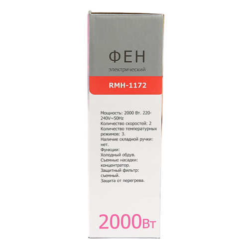 Фен MAGNIT RMH-1172