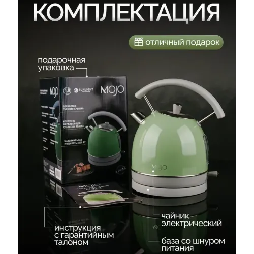 Чайник эл. MOJO MJ-KS13 мятный
