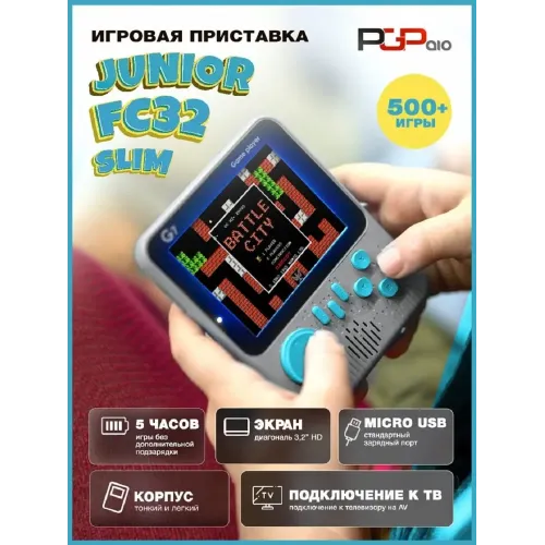 Игровая консоль PGP AIO Junior FC32 Slim Gray + 500 игр (VW-G7)