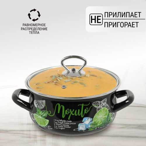 Кастрюля КМЗ, Мохито, эмаль, индукция , 2л, (61915-103/4)