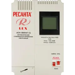 Стабилизатор РЕСАНТА АСН-5000 Н/1-Ц (63/6/16) (*13)