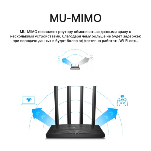 Маршрутизатор TP-LINK Archer C6 AC1200 10/100/1000BASE-TX черный
