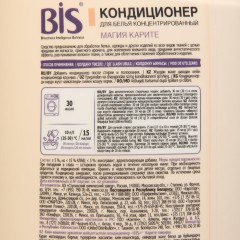 Кондиционер для белья BIS 0.9 л, Магия карите концентрат