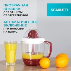 Соковыжималка для цитр. Scarlett SC-JE50C08