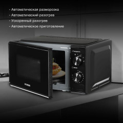 Микроволновая печь HYUNDAI HYM-M2045, 20 л., черная (М)