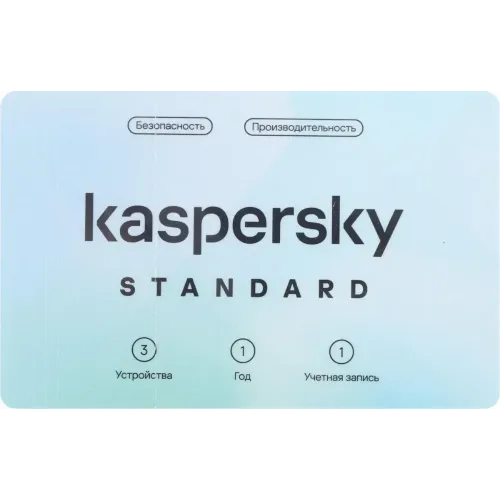 П/о Kaspersky Standard 3-Device 1 year Base Card (KL1041ROCFS)
