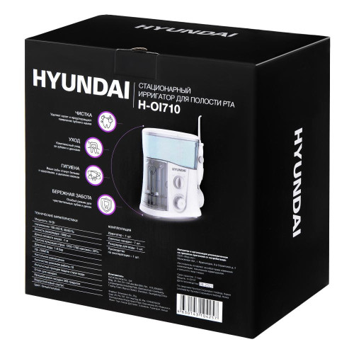 Ирригатор Hyundai H-OI710 белый/голубой