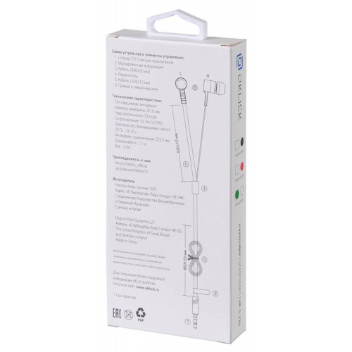 Наушники Oklick HP-S-220 белый