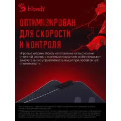 Коврик для мыши A4 Bloody MP-80N XL черный/рисунок