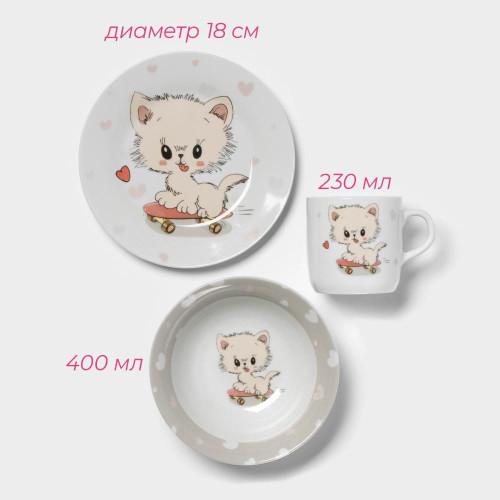 Набор столовый детский ДОЛЯНА «Котёнок на скейте», керамика, 3 пр.(10473072)